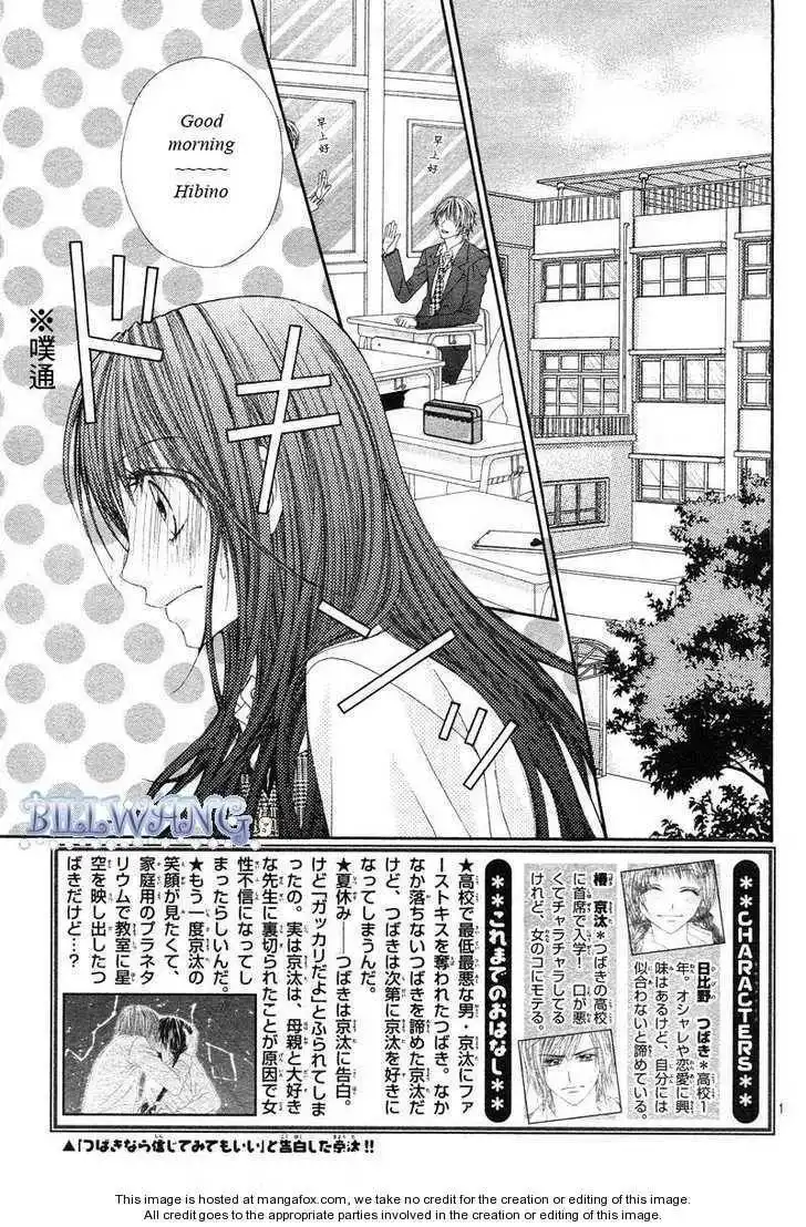 Kyou, Koi wo Hajimemasu Chapter 16 4